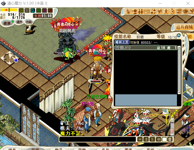 狩猎10级.png