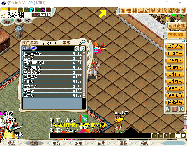 造斧子10级.png